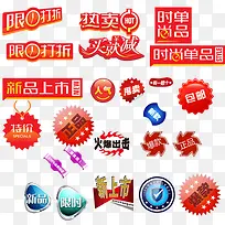 限时打折标签-空若网 限时打折标签-空若网