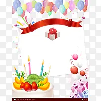 生日快乐-空若网 生日快乐-空若网