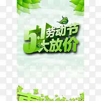 劳动节促销-空若网 劳动节促销-空若网
