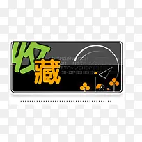 收藏标签-空若网 收藏标签-空若网