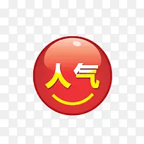 人气-空若网 人气-空若网