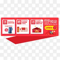 活动促销模板-空若网 活动促销模板-空若网