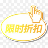 ��ʱ�ۿ۴�����ָͼ��-������