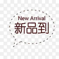 新品标签-空若网 新品标签-空若网