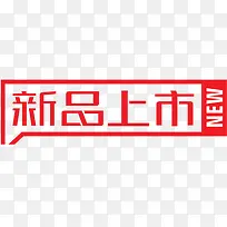 淘宝新品素材淘宝活动图标-空若网 淘宝新品素材淘宝活动图标-空若网