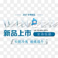 灰绿色冬季新品促销标签-空若网 灰绿色冬季新品促销标签-空若网