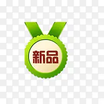 新品标签-空若网 新品标签-空若网