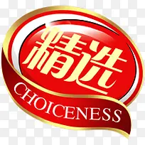 精选促销海报标签-空若网 精选促销海报标签-空若网