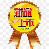 新品上市标签艺术创意-空若网 新品上市标签艺术创意-空若网