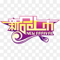 创意新品上市-空若网 创意新品上市-空若网