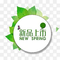 新品上市图片-空若网 新品上市图片-空若网