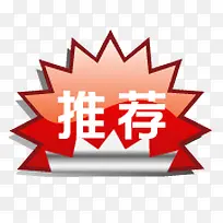 ��Ʒ�Ƽ���ǩ-������