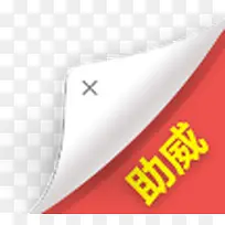 掀翻三角状标签框-空若网 掀翻三角状标签框-空若网