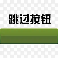 绿色按钮古风按钮-空若网 绿色按钮古风按钮-空若网