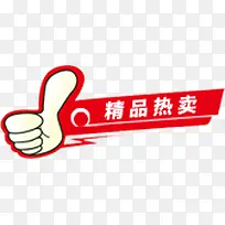 精品热卖红色手指标签-空若网 精品热卖红色手指标签-空若网