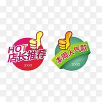 hot店长推荐人气款标签-空若网 hot店长推荐人气款标签-空若网