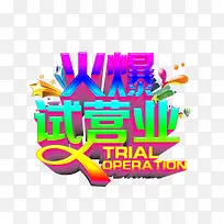 ����Ӫҵ-������