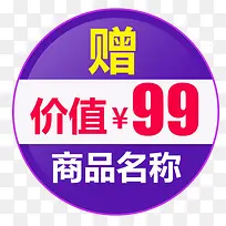 彩色圆形电商促销价格标签-空若网 彩色圆形电商促销价格标签-空若网