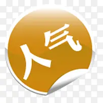 人气-空若网 人气-空若网