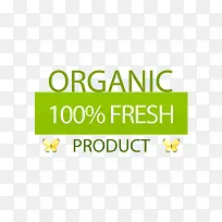 绿色新鲜产品标签-空若网 绿色新鲜产品标签-空若网