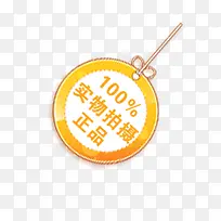 ��Ʒ������ǩ-������