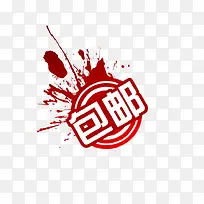 包邮促销-空若网 包邮促销-空若网