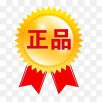 淘宝特价标签 正品标签-空若网 淘宝特价标签 正品标签-空若网