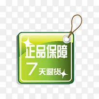 正品保障-空若网 正品保障-空若网