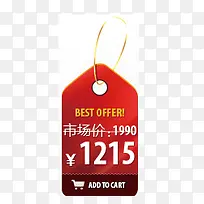 原价标签-空若网 原价标签-空若网