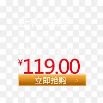 正品保障立即抢购价格标签-空若网 正品保障立即抢购价格标签-空若网