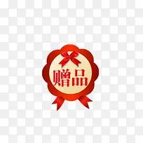 赠品-空若网 赠品-空若网