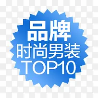 时尚男装标签-空若网 时尚男装标签-空若网