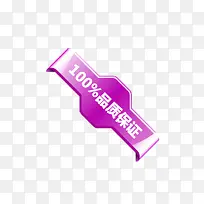 品质保证-空若网 品质保证-空若网