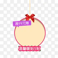 淘宝天猫促销标签-空若网 淘宝天猫促销标签-空若网