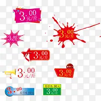 创意促销标签-空若网 创意促销标签-空若网