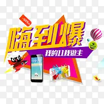 嗨到爆-空若网 嗨到爆-空若网