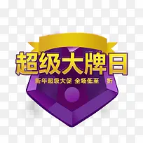 超级大牌日-空若网 超级大牌日-空若网