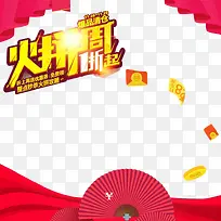 主图设计素材-空若网 主图设计素材-空若网