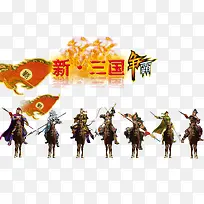 Èý¹úɱʸÁ¿Ëزı³¾°-¿ÕÈôÍø Èý¹úɱʸÁ¿Ëزı³¾°-¿ÕÈôÍø