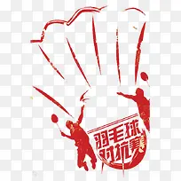 创意羽毛球-空若网 创意羽毛球-空若网