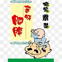 矢量美食海报背景素材-空若网 矢量美食海报背景素材-空若网