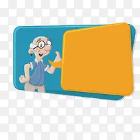 老爷爷对话框-空若网 老爷爷对话框-空若网