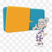 卡通老奶奶对话框-空若网 卡通老奶奶对话框-空若网