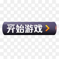 开始游戏按钮-空若网 开始游戏按钮-空若网