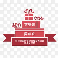 周年庆-空若网 周年庆-空若网