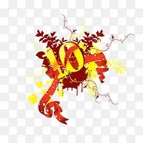 数字10-空若网 数字10-空若网