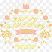 粉色生日快乐-空若网 粉色生日快乐-空若网