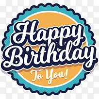 花边生日标签-空若网 花边生日标签-空若网