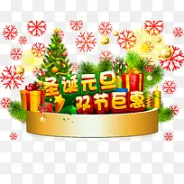 圣诞元旦-空若网 圣诞元旦-空若网