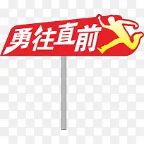 奔跑运动会手举牌-空若网 奔跑运动会手举牌-空若网